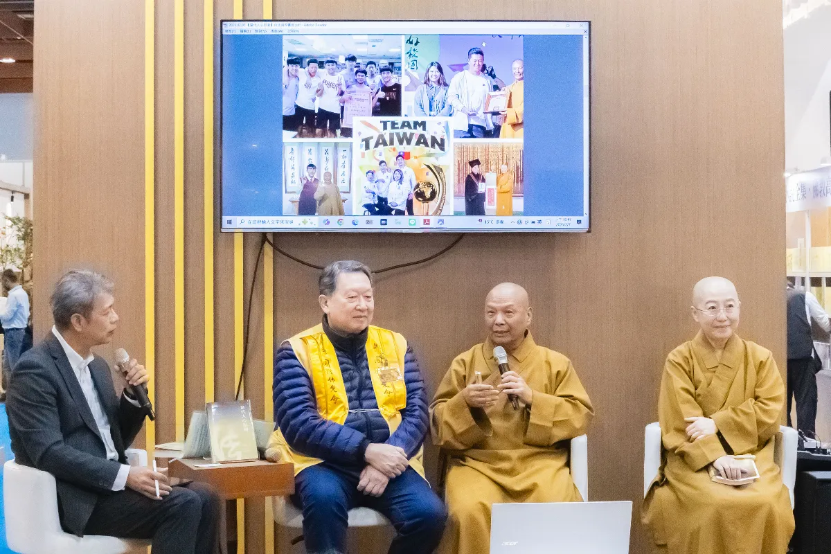 台北書展對話當代人心 在人間佛教中找回安定力量