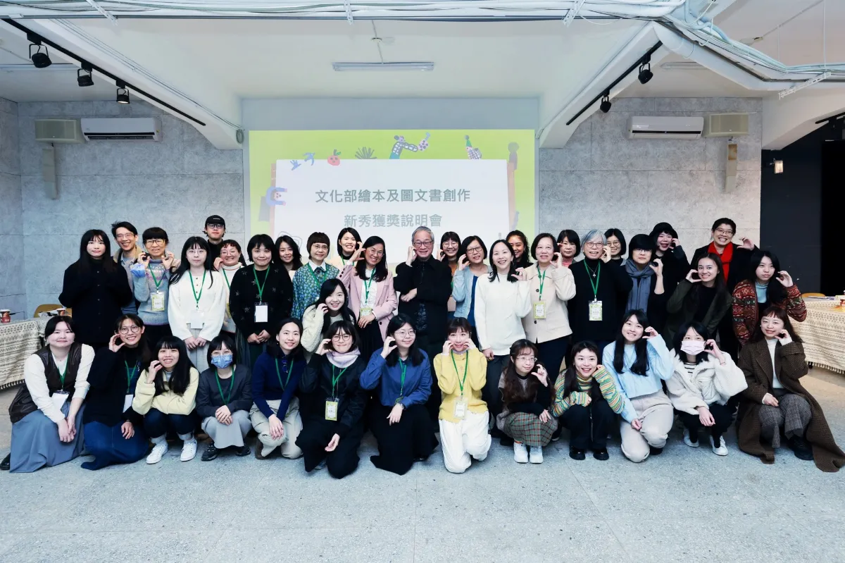 繪本創作新秀獎勵陪伴計畫啟動 李遠：打造「繪本國家隊」