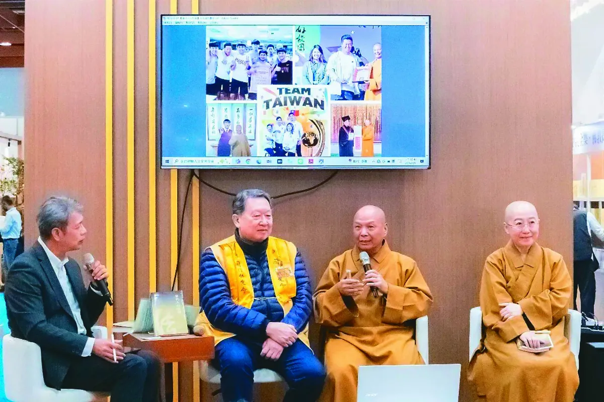 台北書展對話 佛光山安定動盪人心