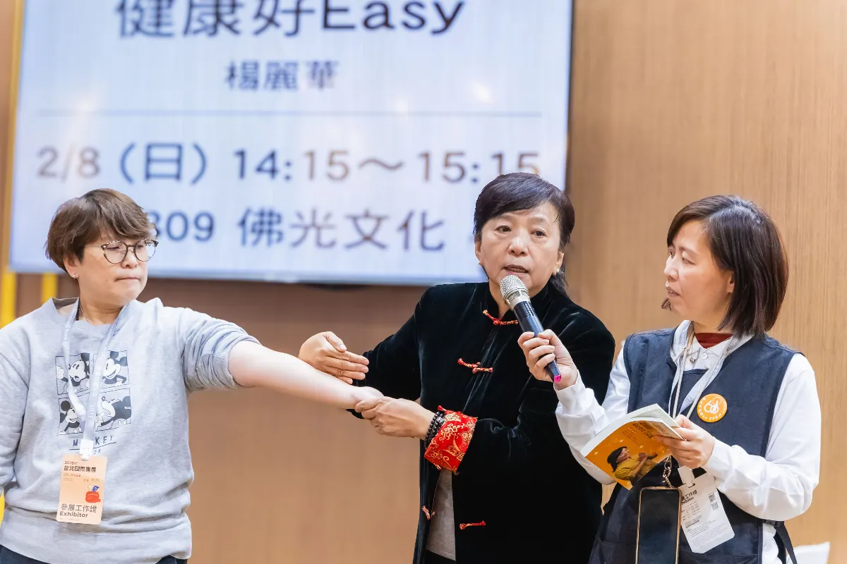 上醫治未病走進書展 楊麗華佛光文化講座帶民眾動手養生