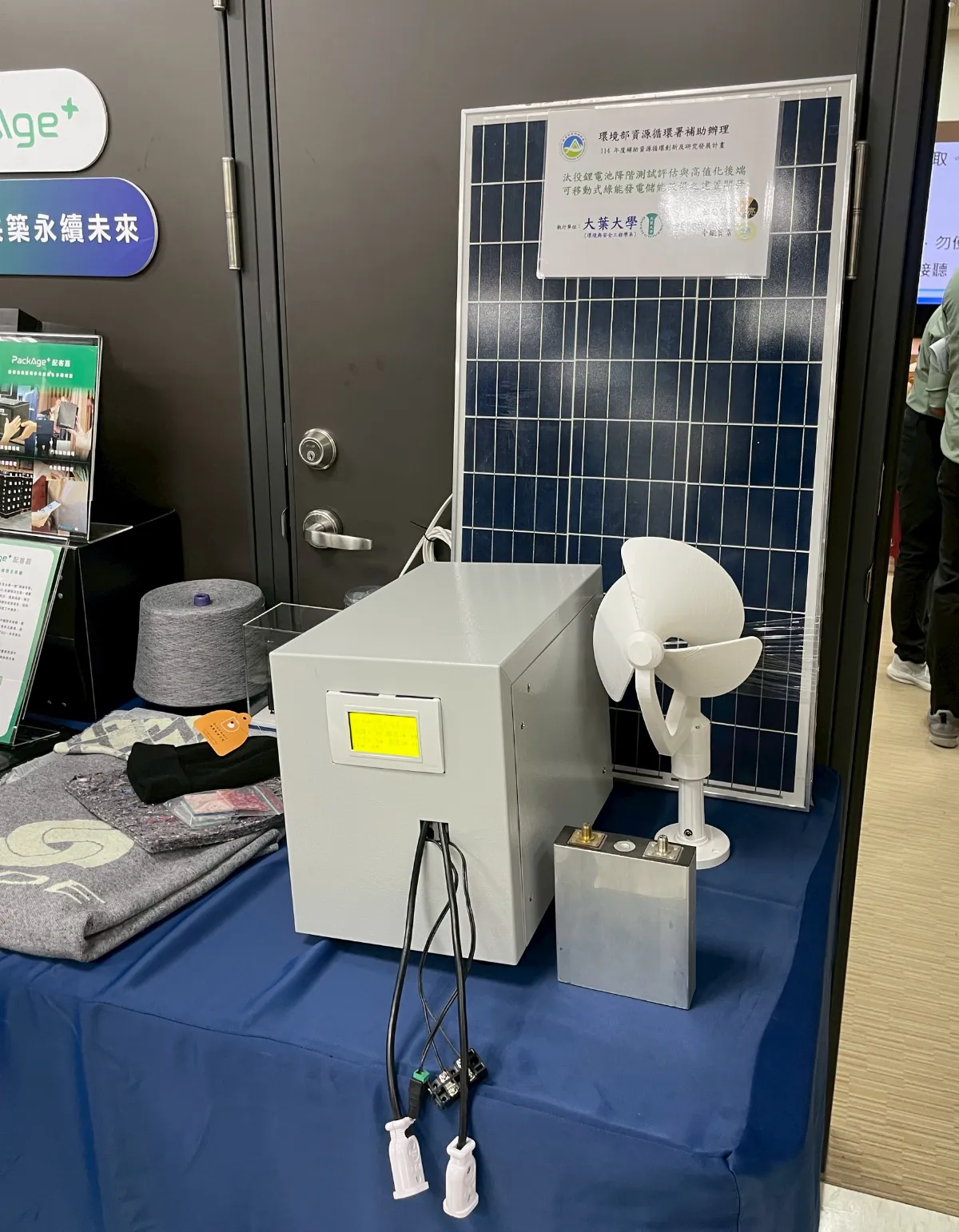 永續能源新解方 學者將汰役鋰電池活化再利用