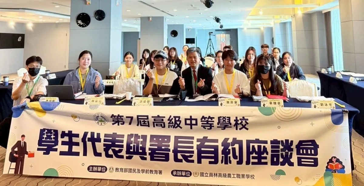 國教署邀高中生共同討論教育政策 報名即起至3/31