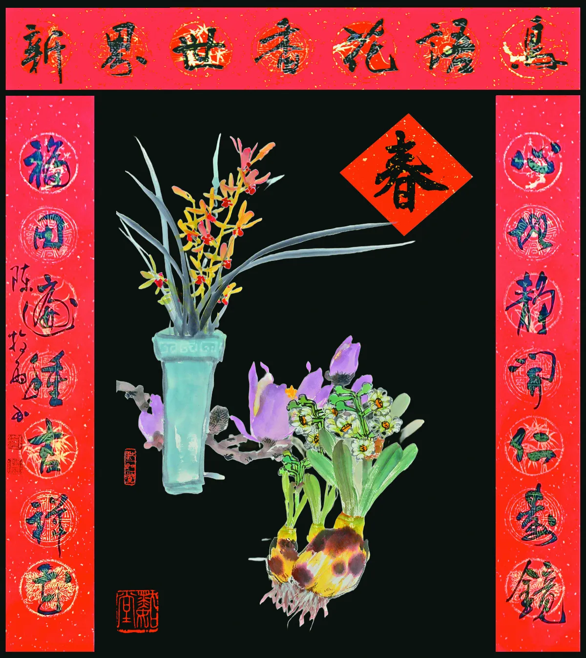 【古典時節】急景凋年：除夕淺談