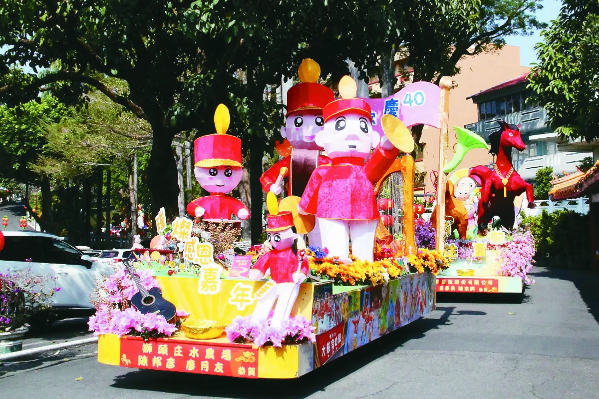 三好嘉年華花車灑淨 璀璨感恩40年