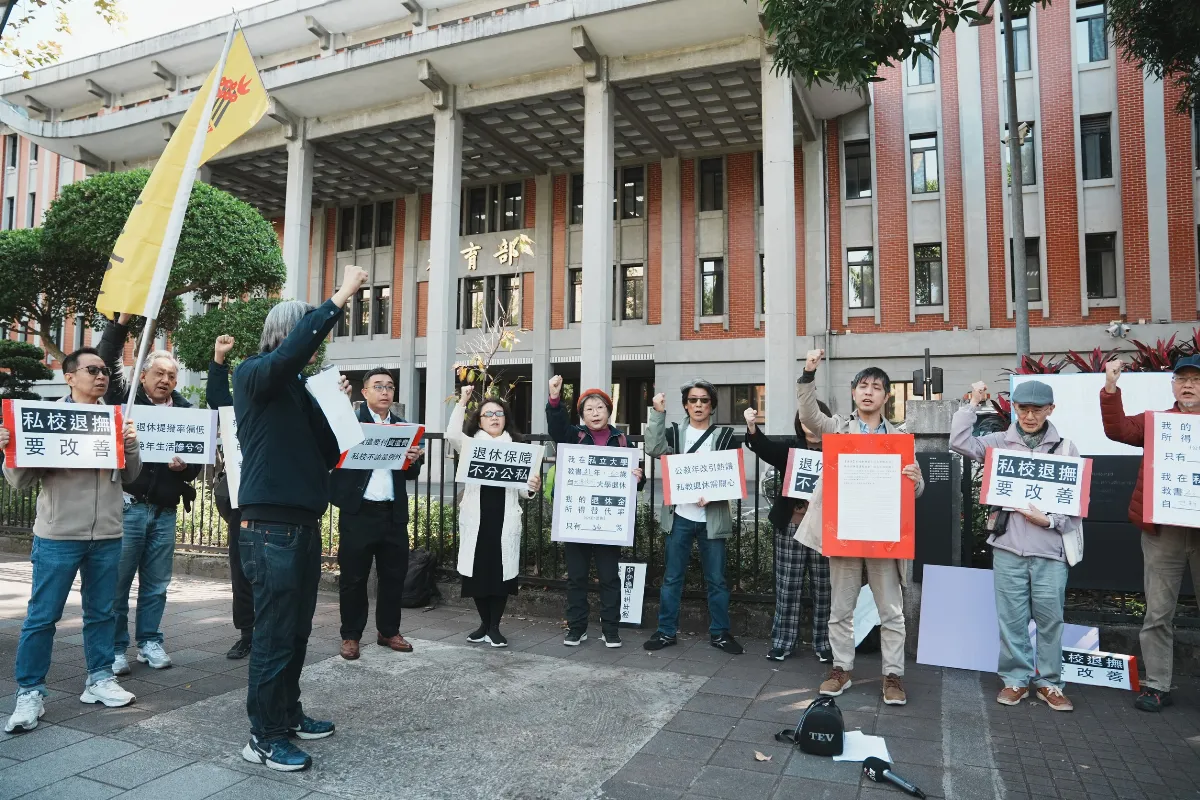 高教工會逾500人連署 呼籲提高私校退撫率、保障資遣費