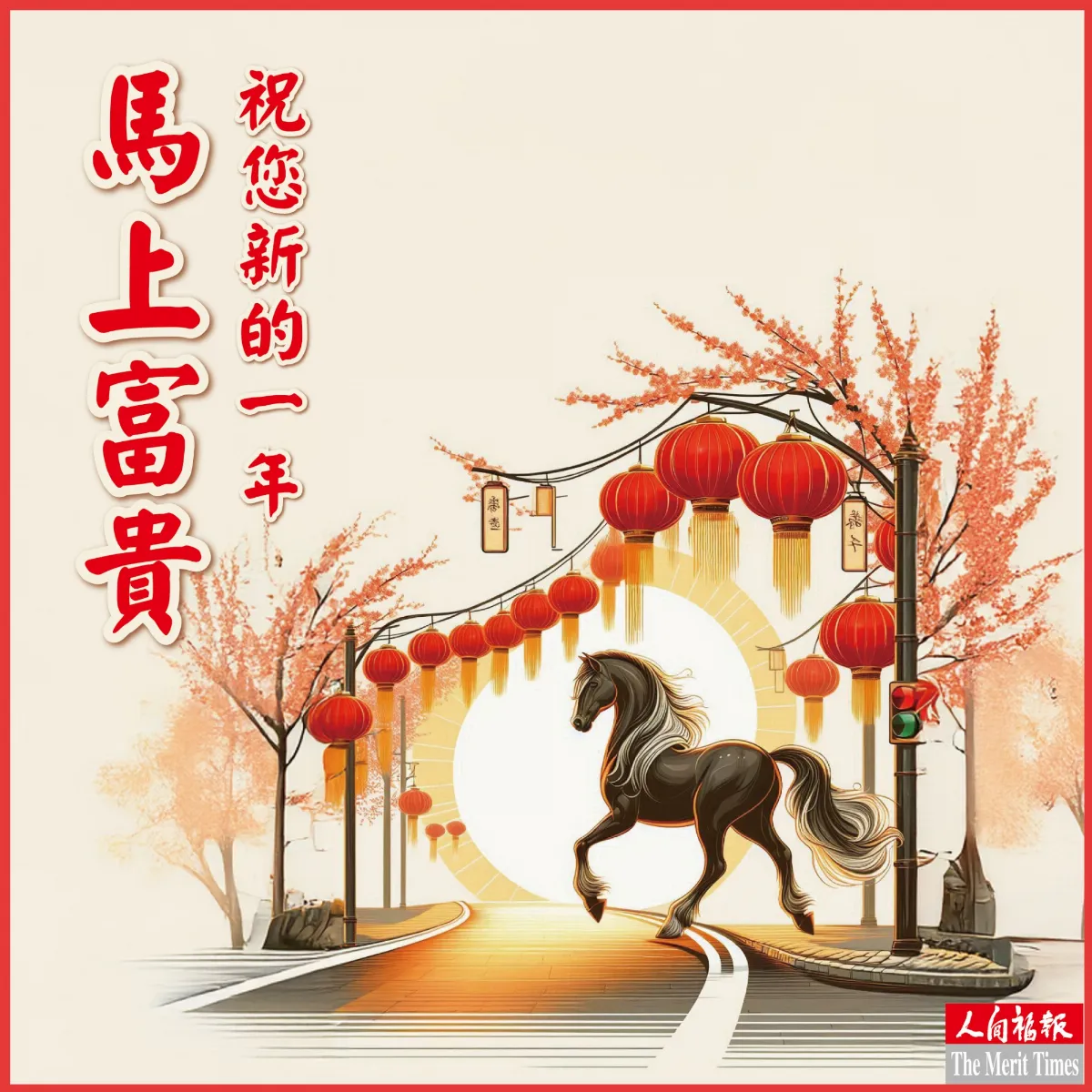 馬上有好運 點一張卡看祝福－馬上富貴
