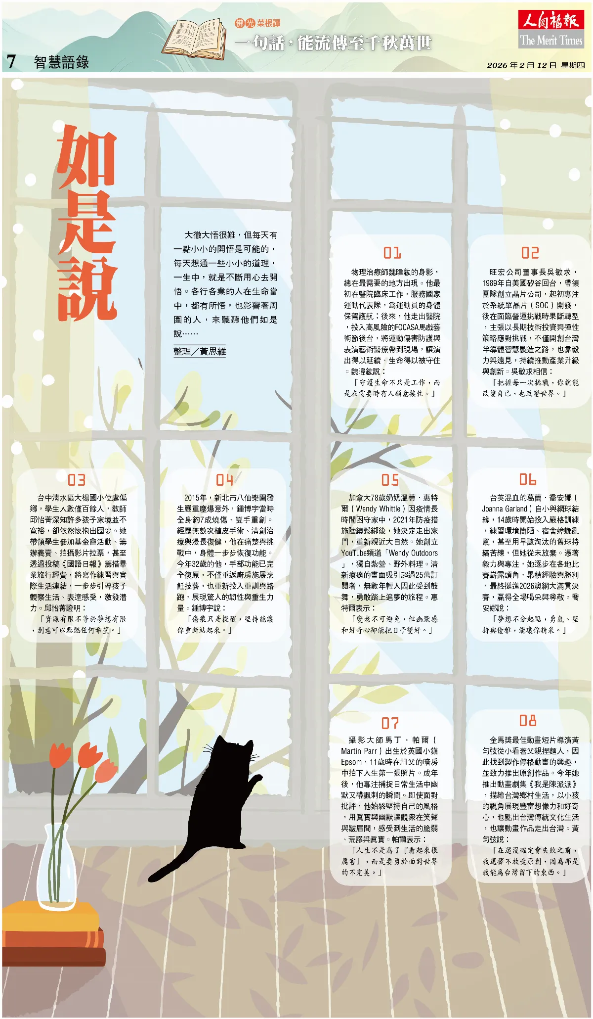 如是說