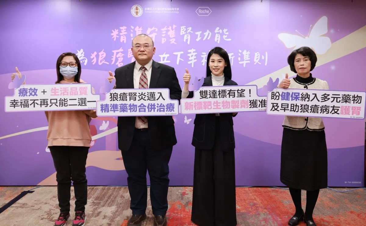 保腎保美雙達標 狼瘡腎炎治療新突破