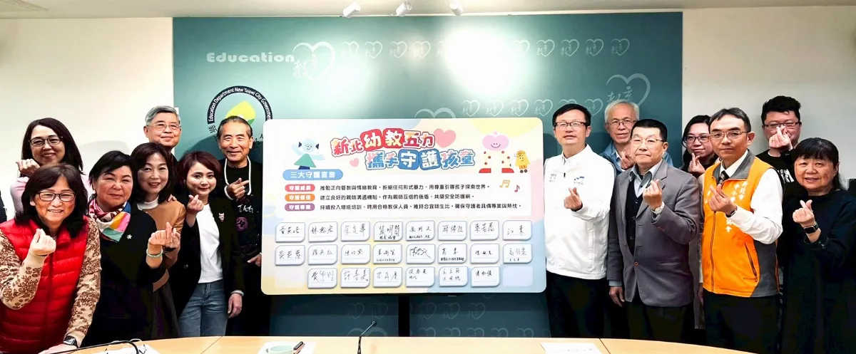 不當對待零容忍 新北幼兒園影像保存延長至30天