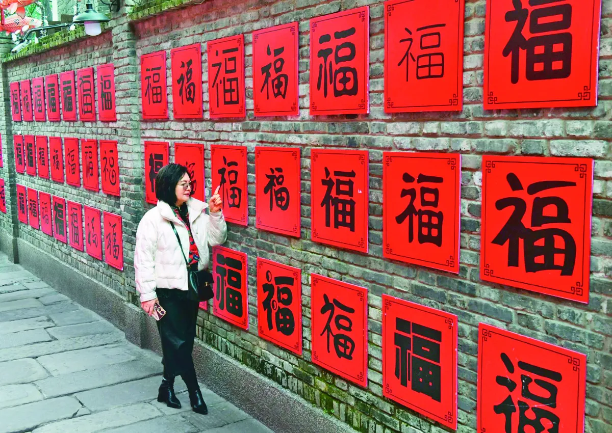 福字牆迎馬年