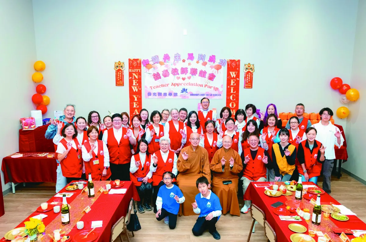 佛光西來學校 新春教師聯誼