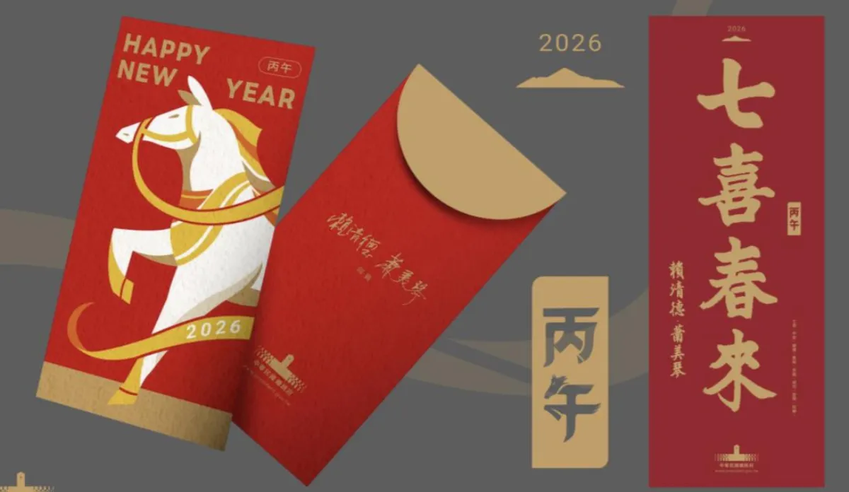 社論--春聯政治學