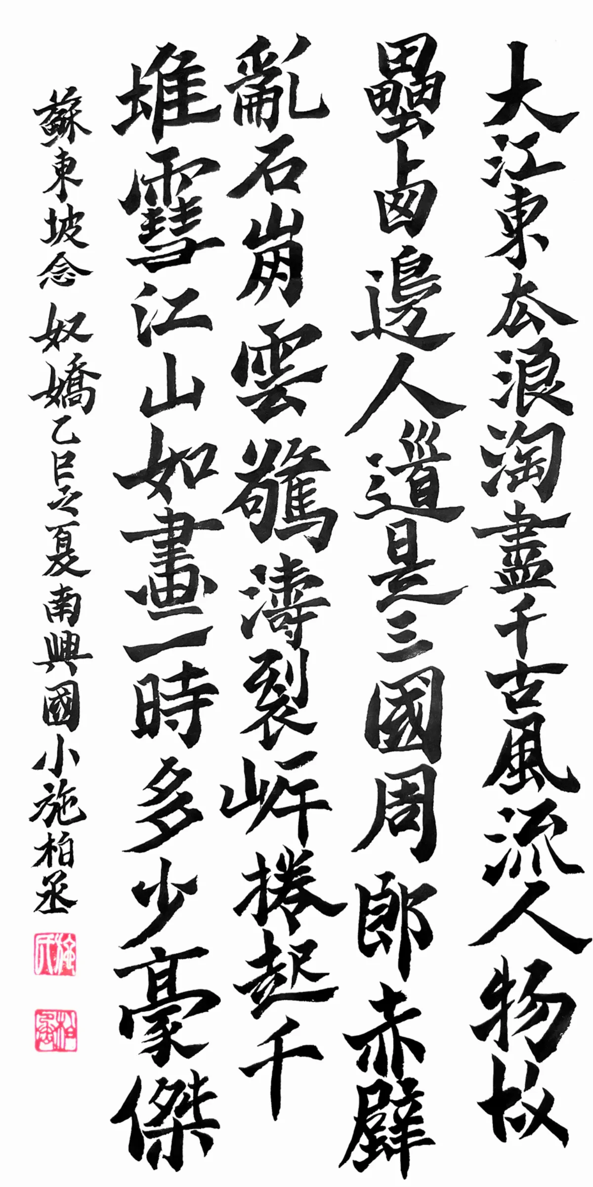 【小書法家】