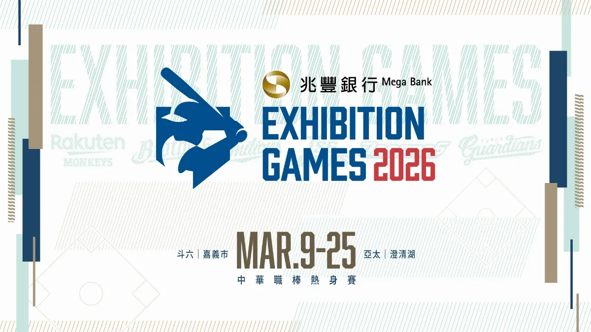 中職／官辦熱身賽3/9開打 亞太等4地暖場