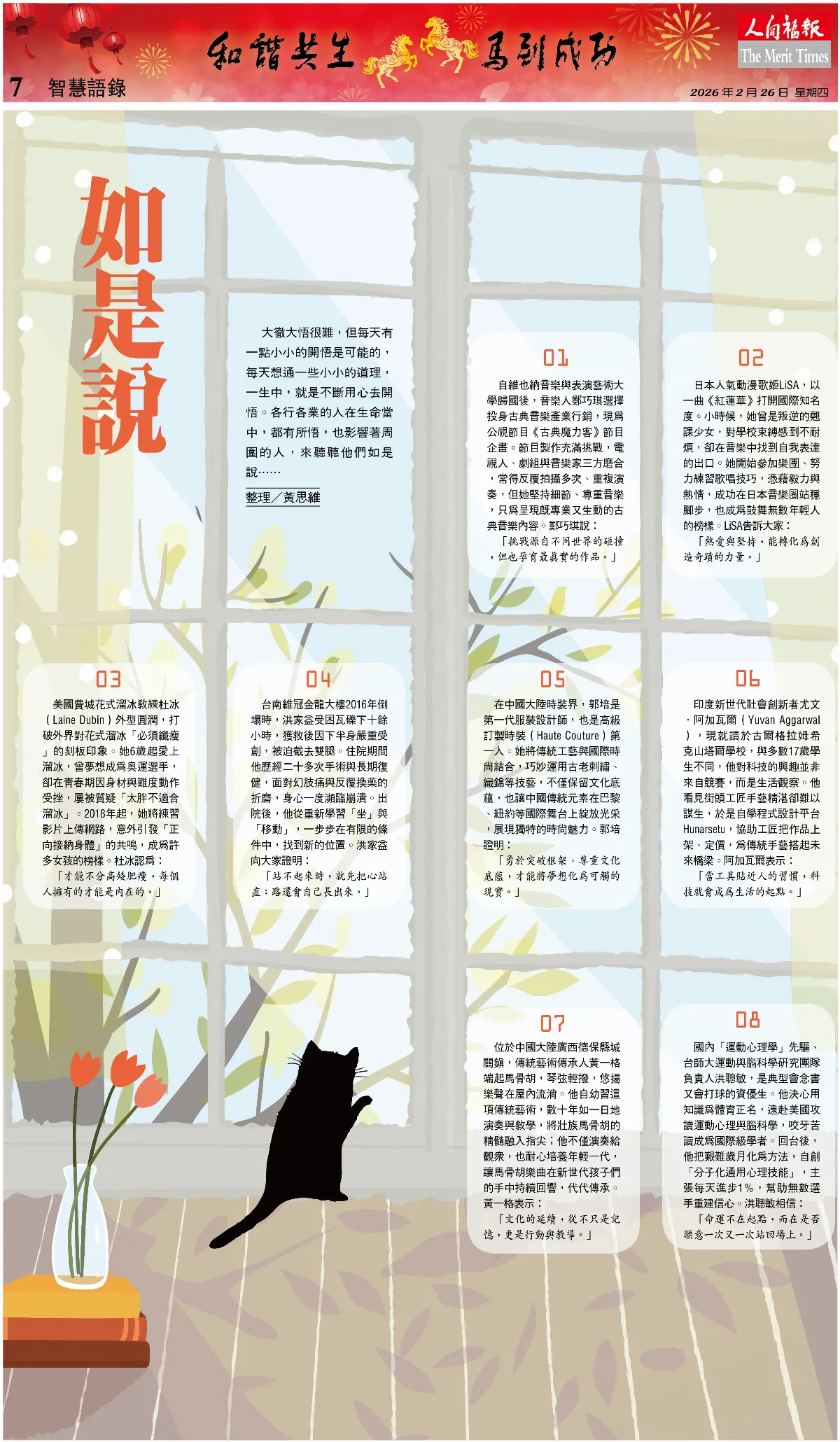 如是說