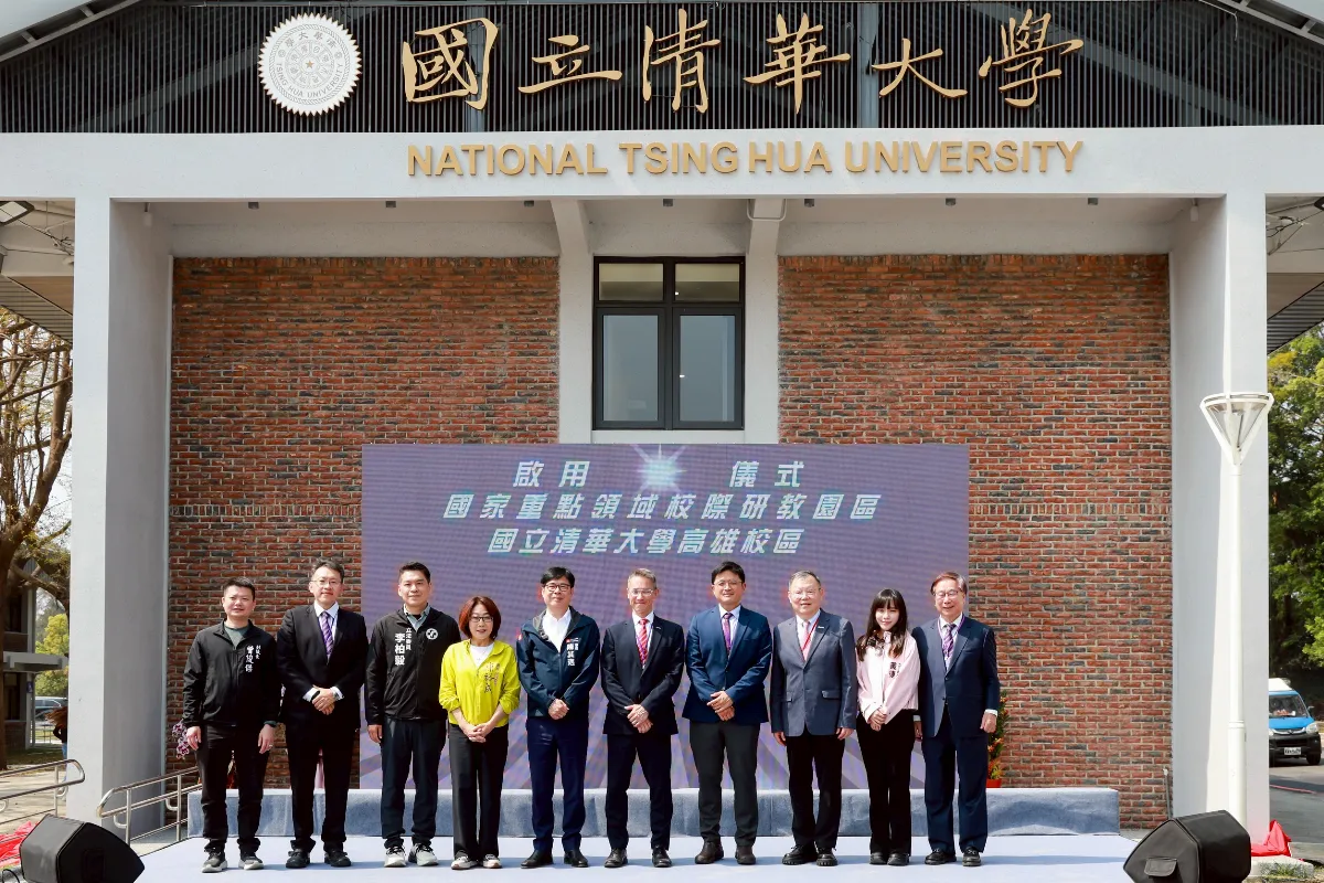 清華大學高雄校區啟用 落實在地人才在地培育