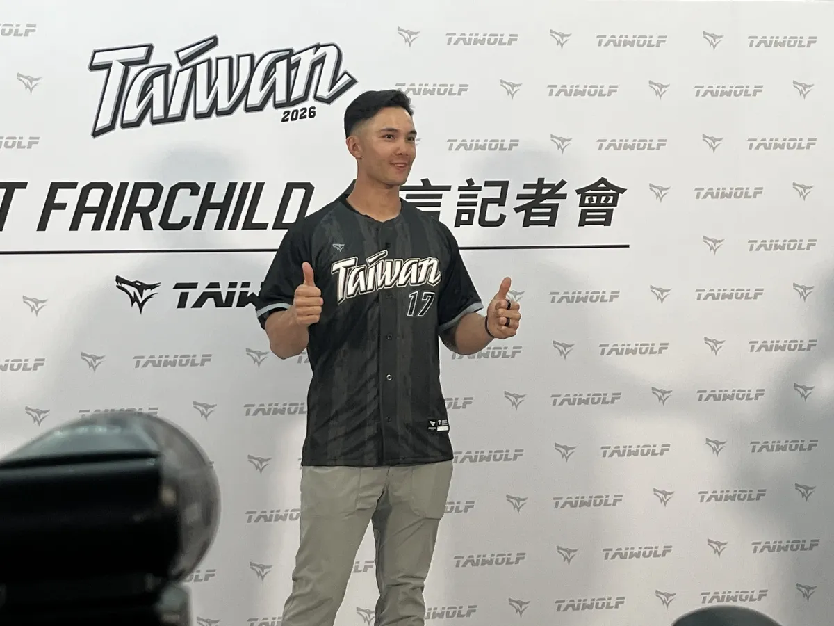 經典賽／得知「費仔」綽號 費爾柴德：我喜歡！