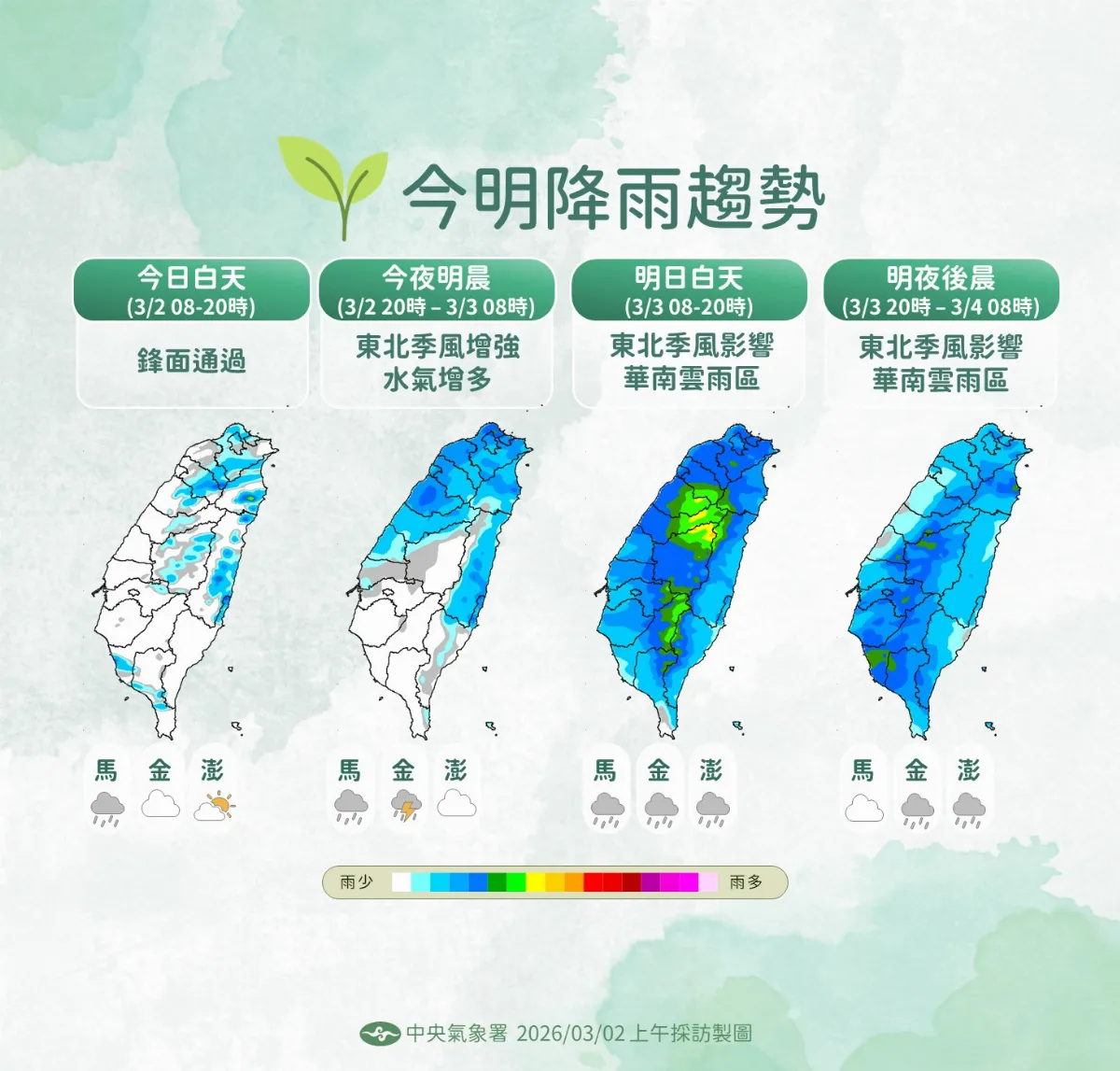 告別如夏高溫 元宵節北台灣低溫探14度、各地降雨機率高