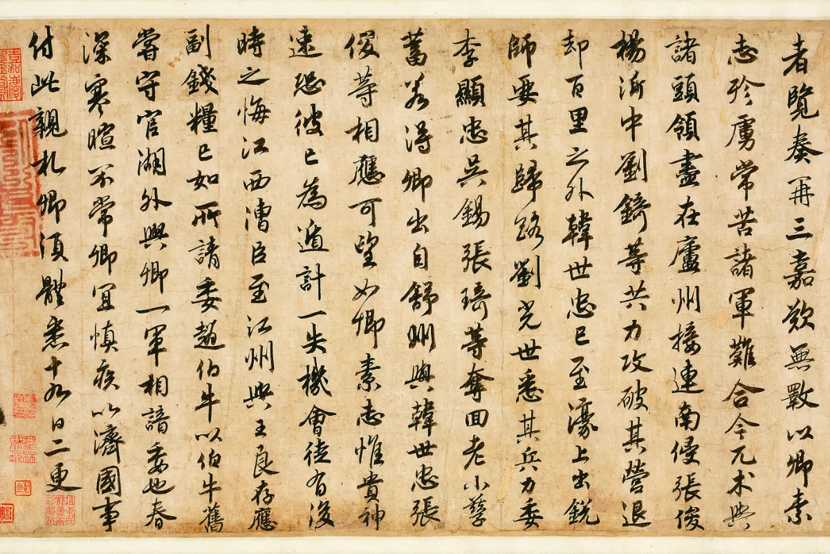 故宮展宋高宗賜岳飛信 兩人竟是知己