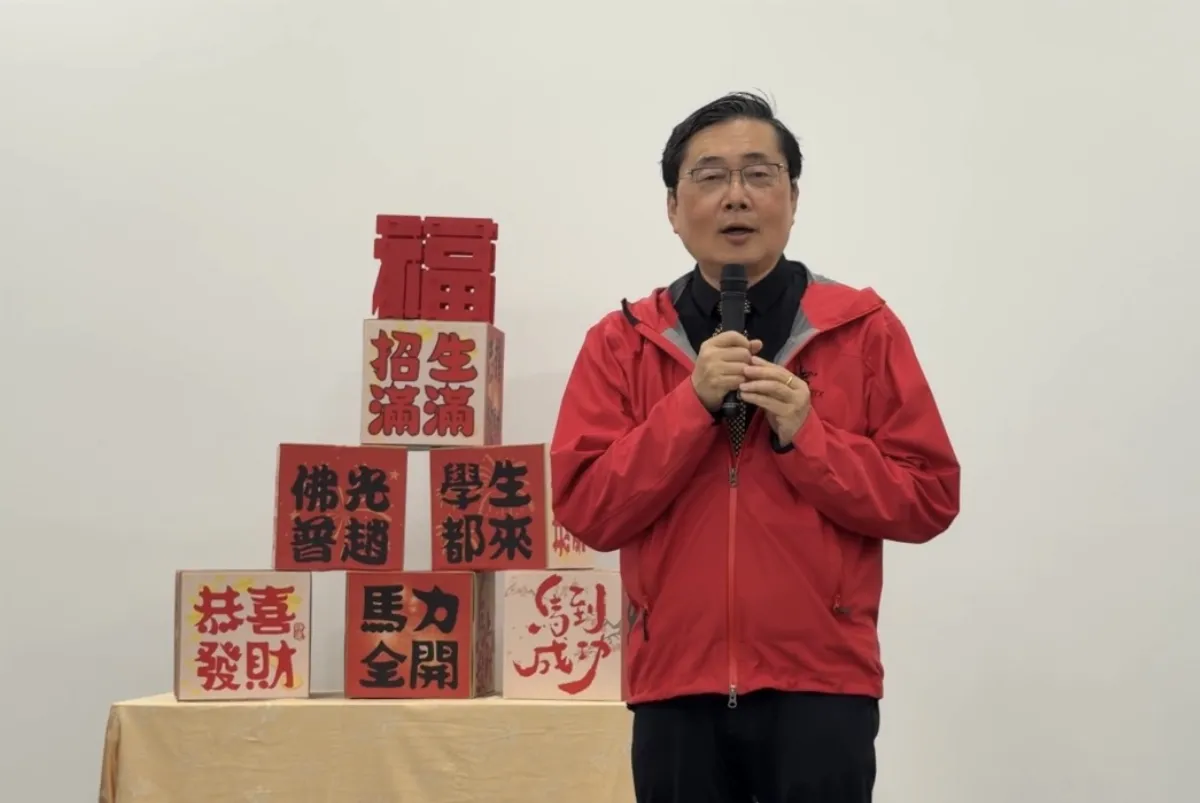士氣奔騰 佛大新春團拜共勉「一年比一年好」