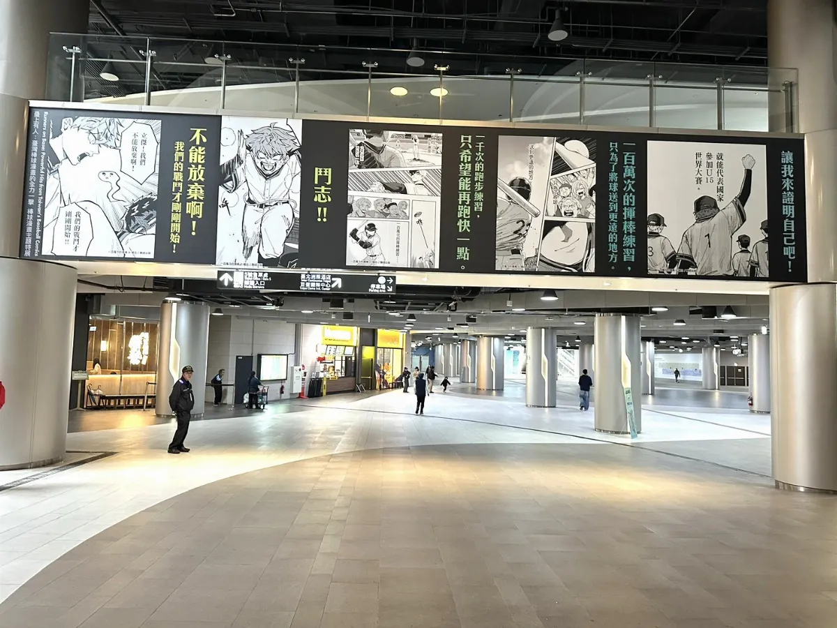搭WBC熱潮 「壘上有人」台灣棒球漫畫展 進駐台北大巨蛋