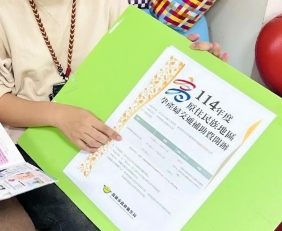 高市原鄉長途就醫及孕產檢 單次最多補助千元 