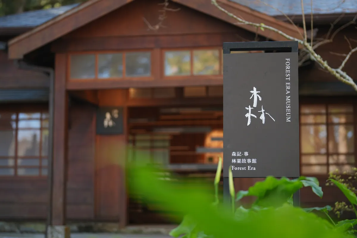 百年林業記憶再現 阿里山兩主題館亮相呈現山林時光