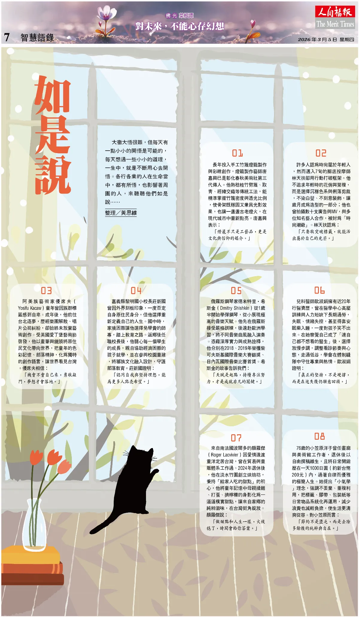 如是說