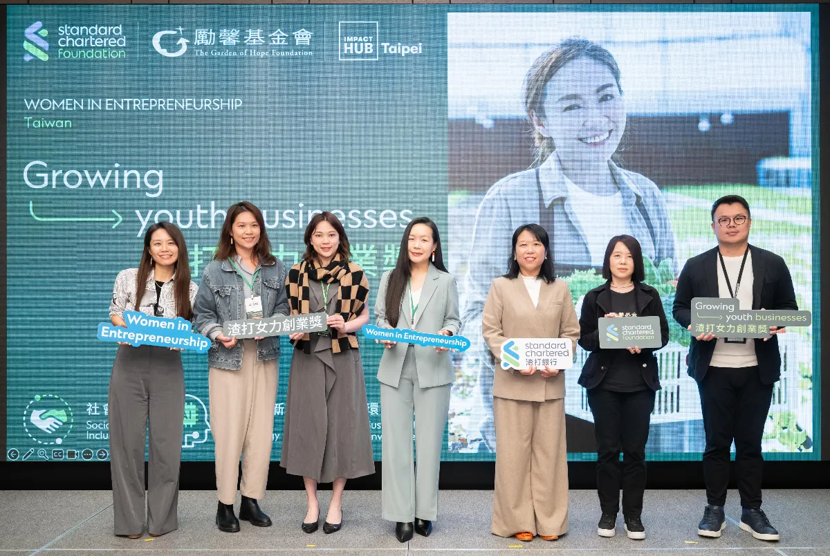 女力創業獎啟動徵件  渣打攜勵馨培力女創