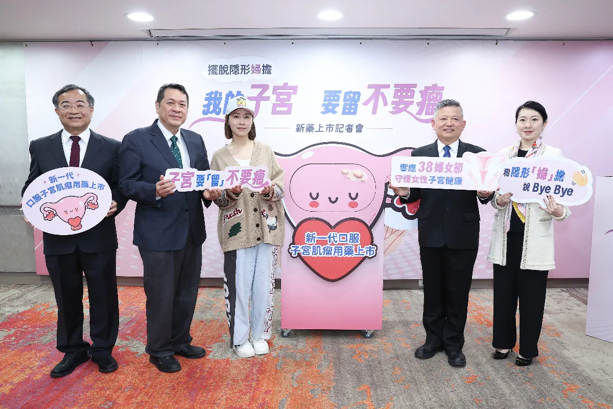 子宮肌瘤隱形「婦」擔 新口服藥降6成經血