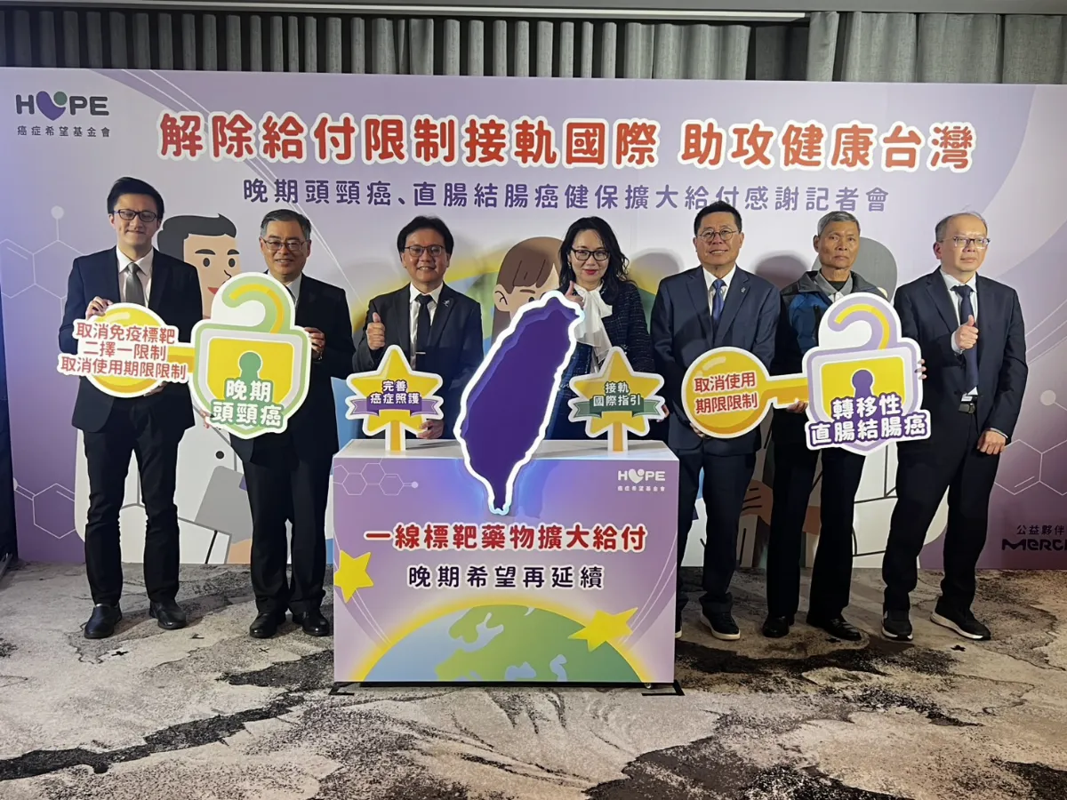 標靶給付限制鬆綁 癌友抗癌路更有希望