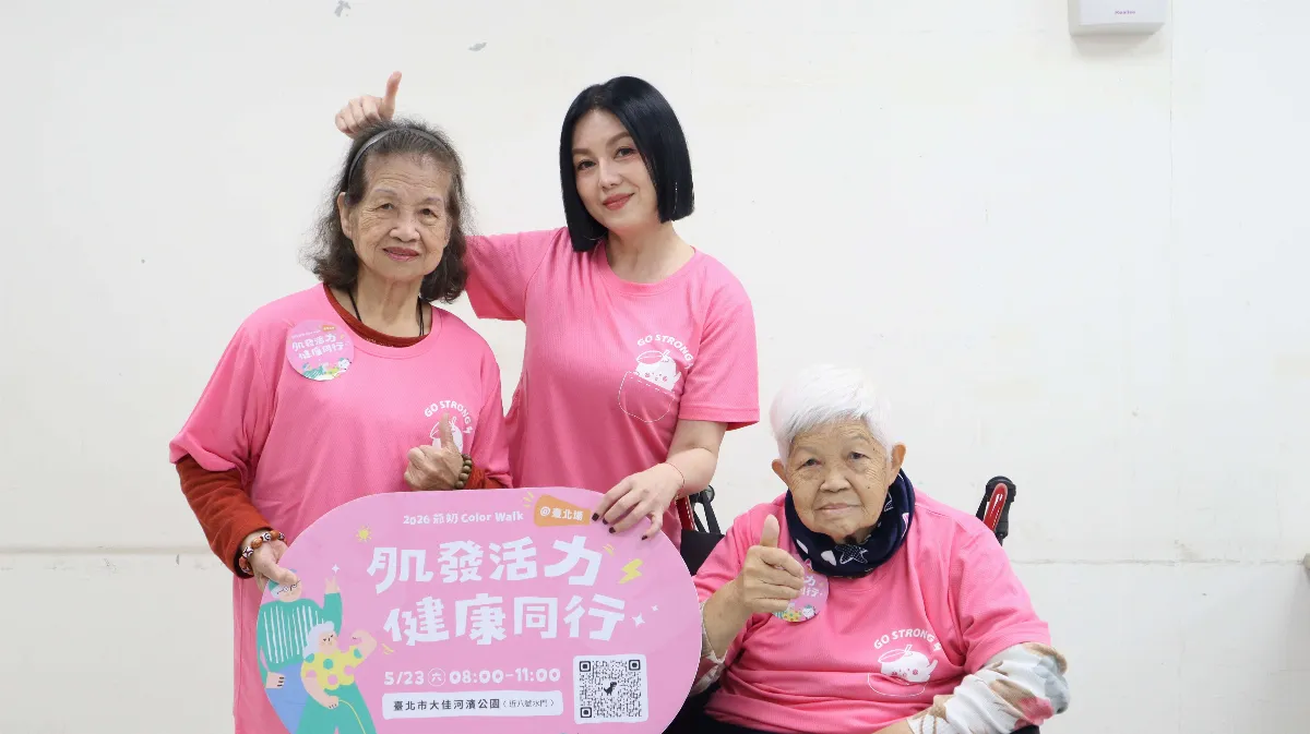 爺奶Color Walk起走 鼓勵長輩動起來