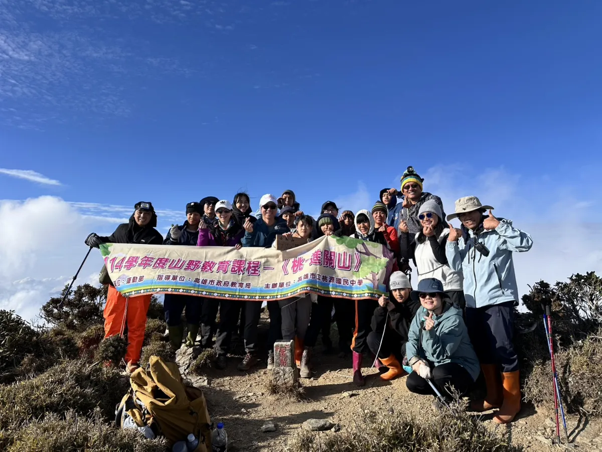 山林為師勇氣為伴　國中生挑戰百岳淬鍊人生