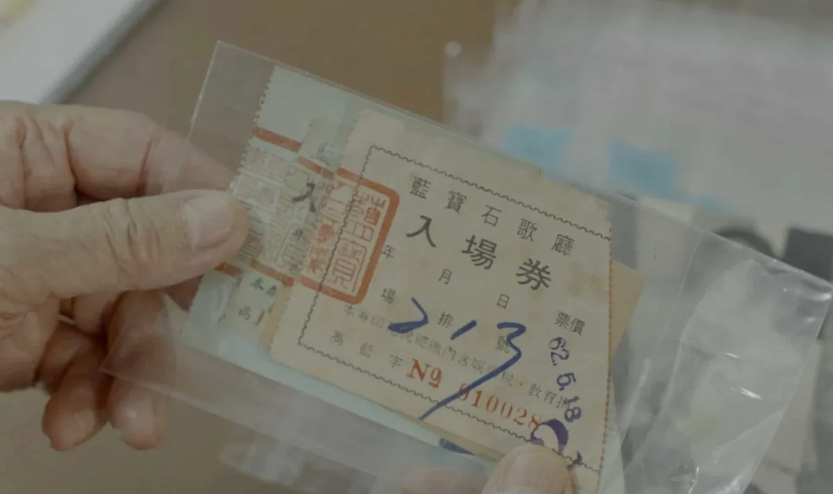 《高雄有顆藍寶石》 紀錄七0年代庶民秀場傳奇