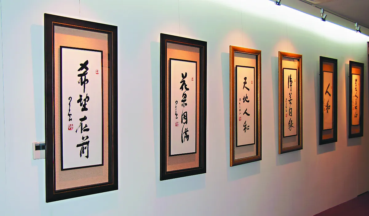 星雲大師全集【傳記】 百年佛緣─社緣篇 我辦公益基金 4 - 4