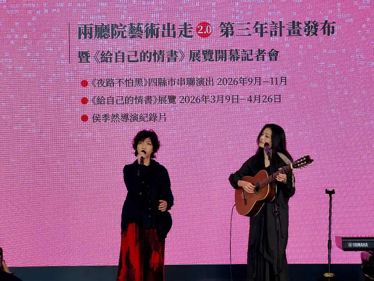 「藝術出走2.0」深化高齡議題 4縣市推在地版《夜路不怕黑》
