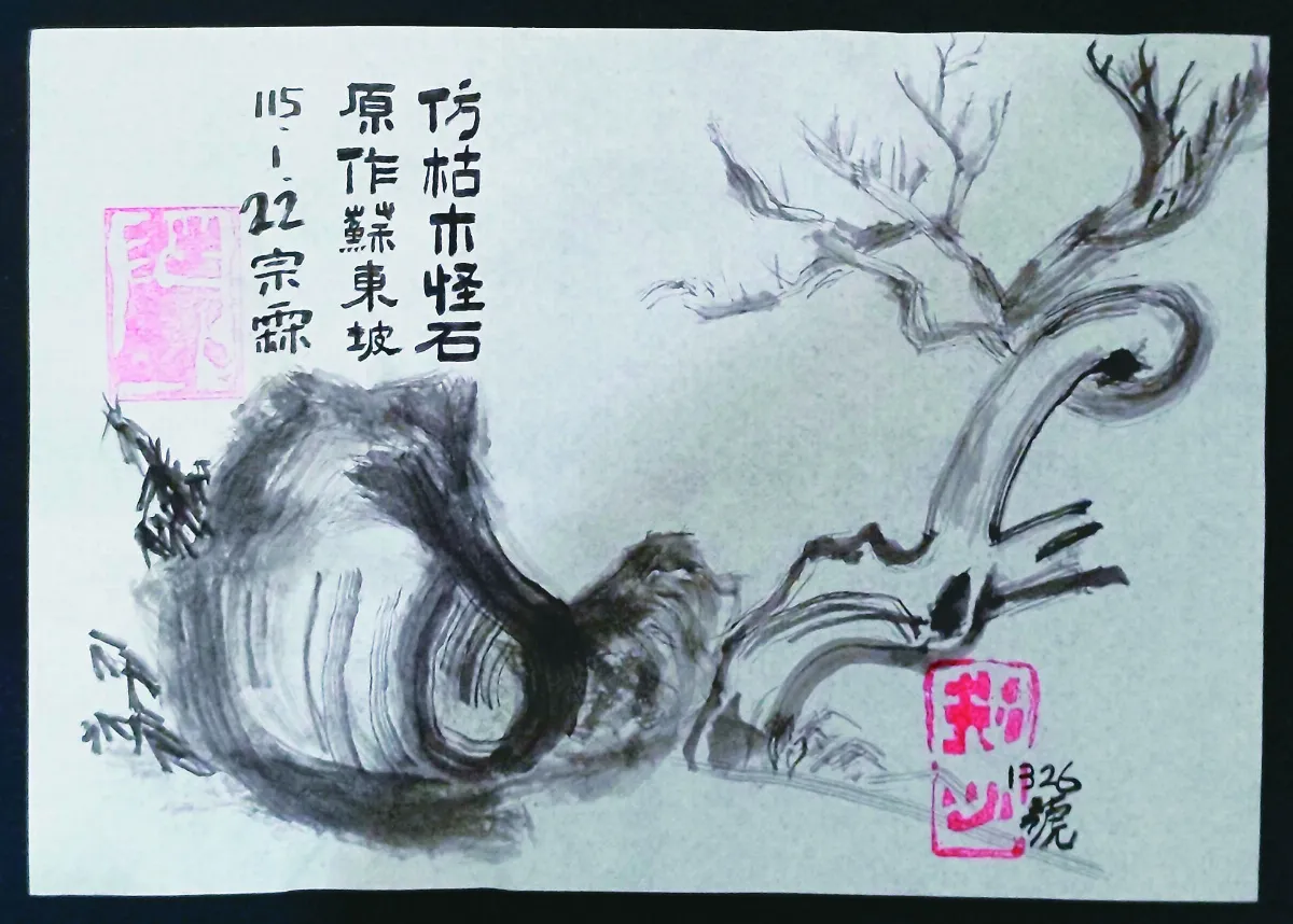【談藝論道】從文人繪畫 看逆增上緣