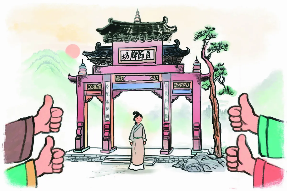 【陳老師說好故事】貞節牌坊（上）
