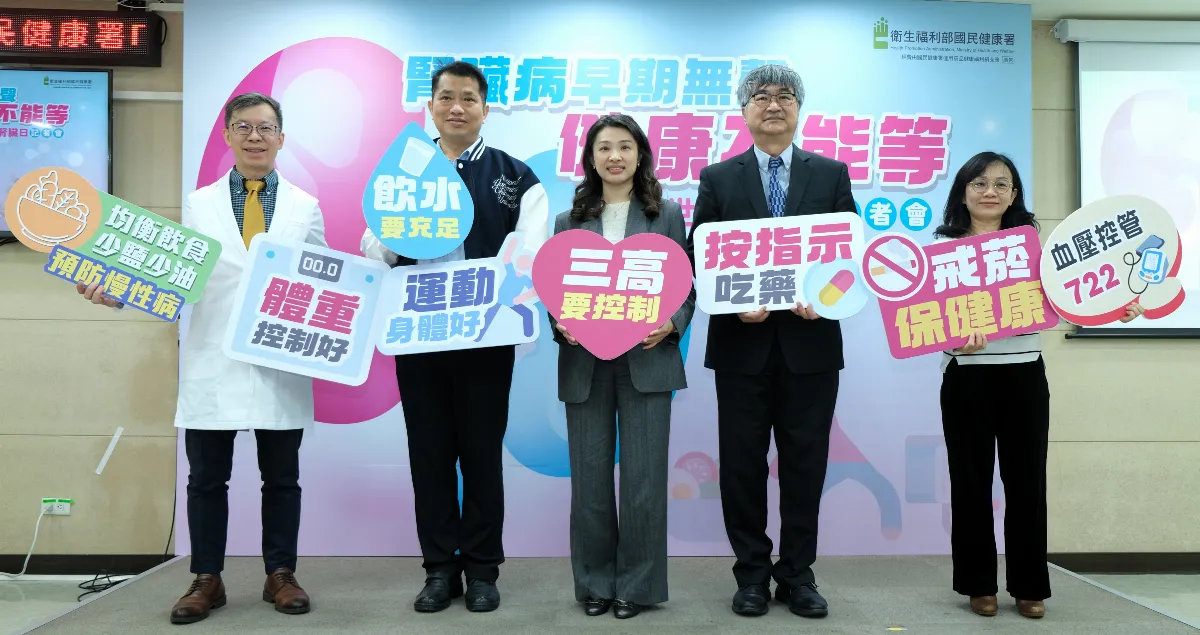 三高族腎病風險增 8習慣守住腎健康