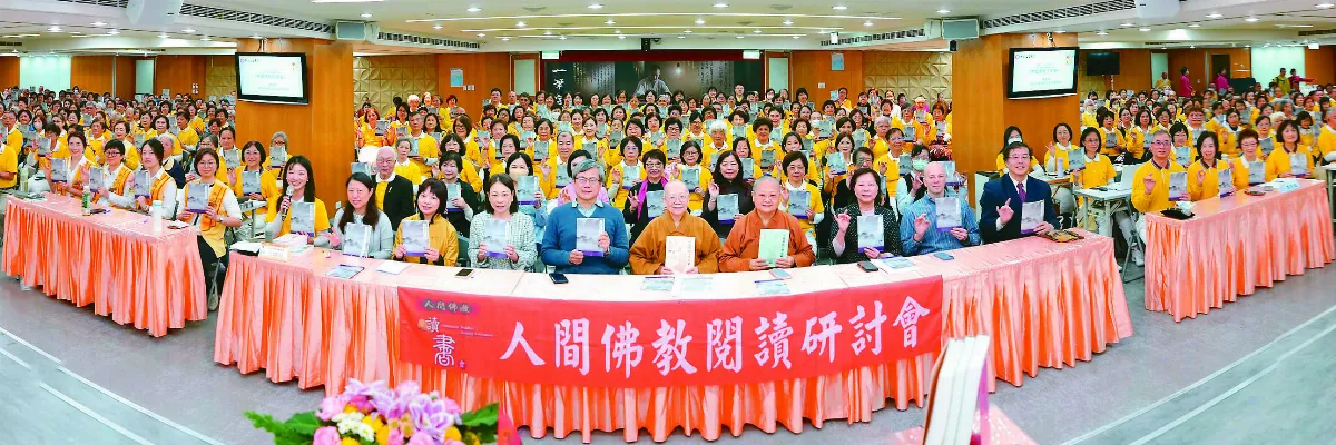 千名愛書人 共讀中國佛教文學史