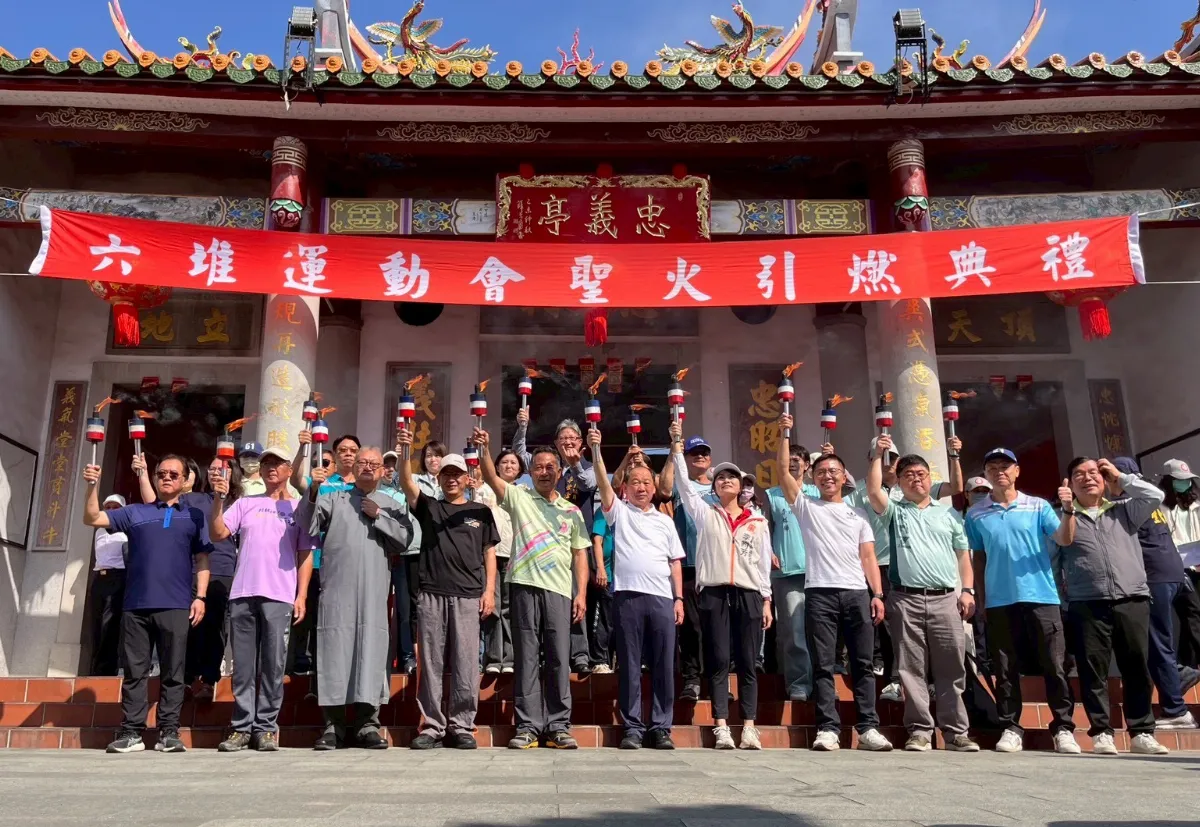 聖火引燃典禮 為第61屆六堆運動會揭開序幕