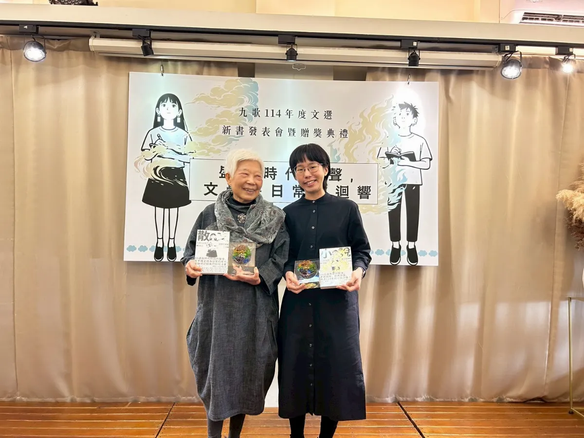九歌114年度文選贈獎 凌拂以〈歸山〉摘「年度散文獎」