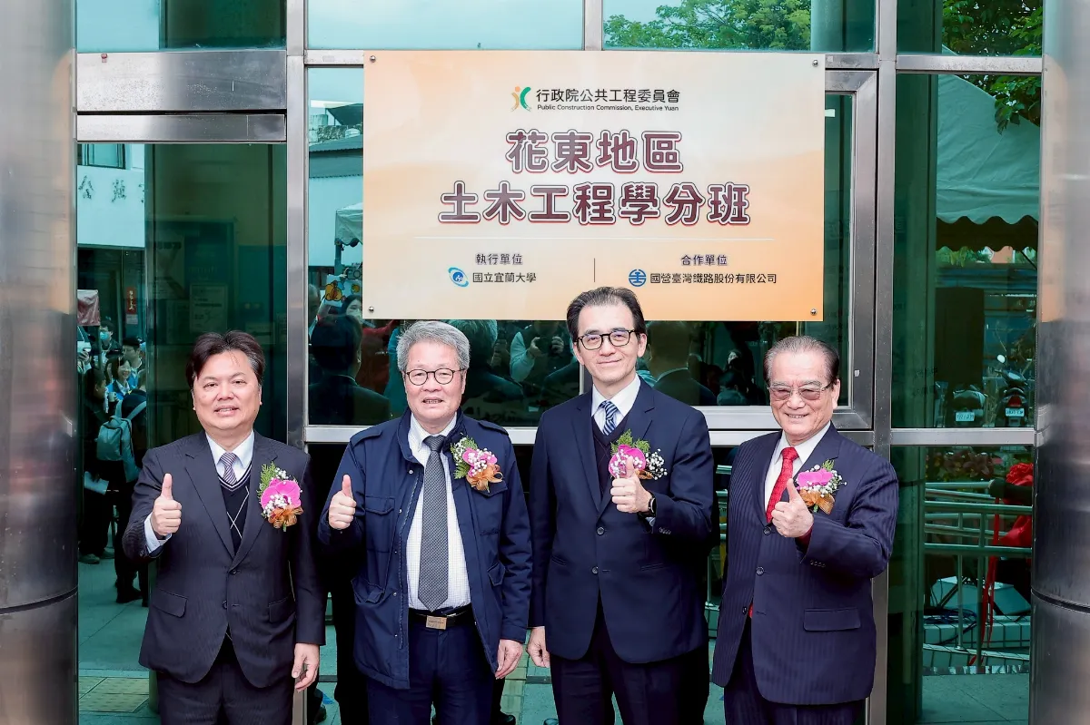 培育花東公共工程人才 台鐵、宜大合作設土木學分班