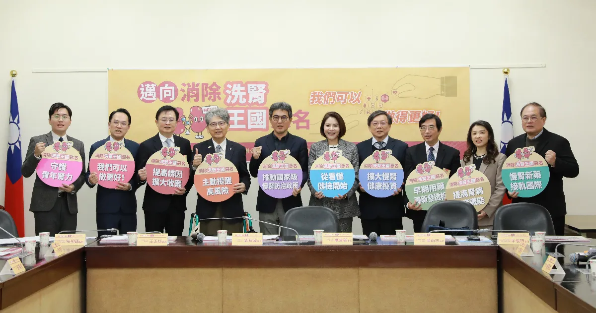 翻轉洗腎王國 醫界籲推國家級慢腎政策