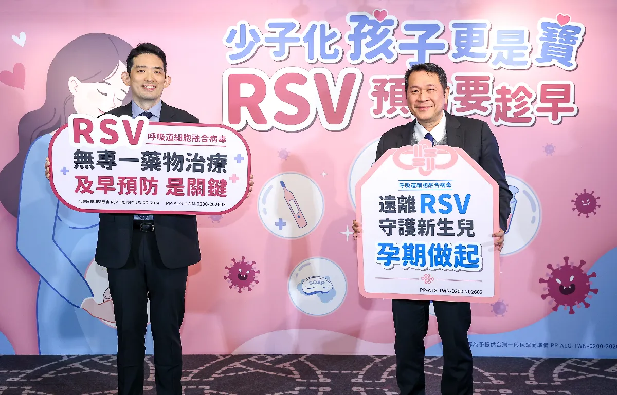 少子化更要顧好金孫 孕期疫苗防RSV重症