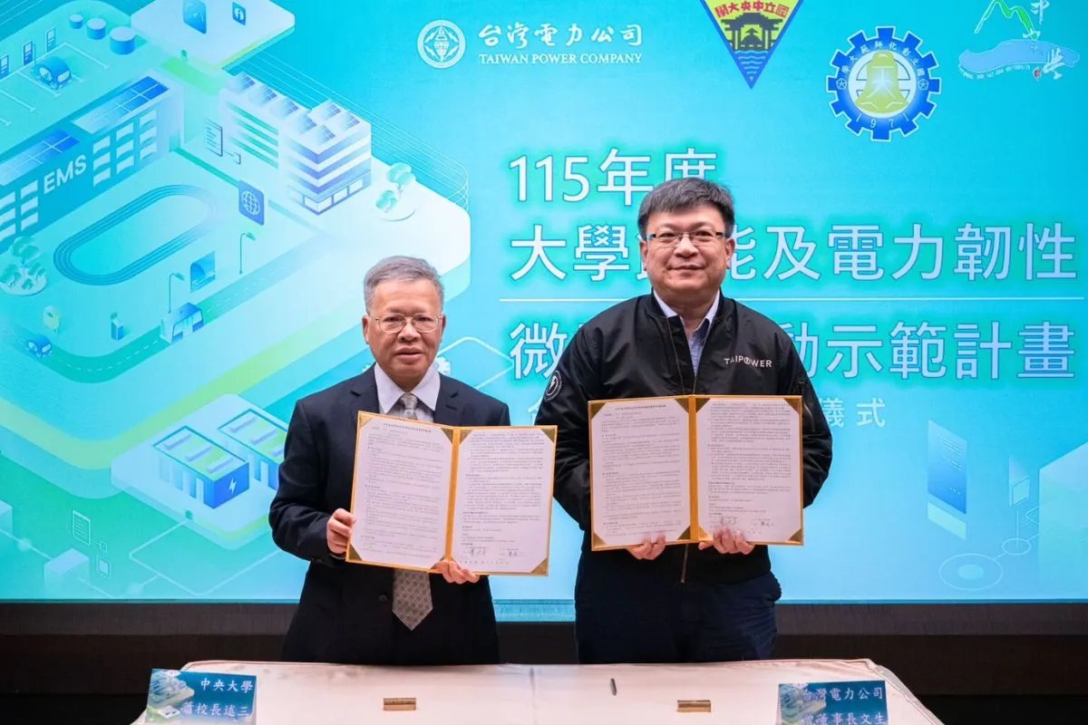 中央大學攜手台電 打造微電網韌性示範校園