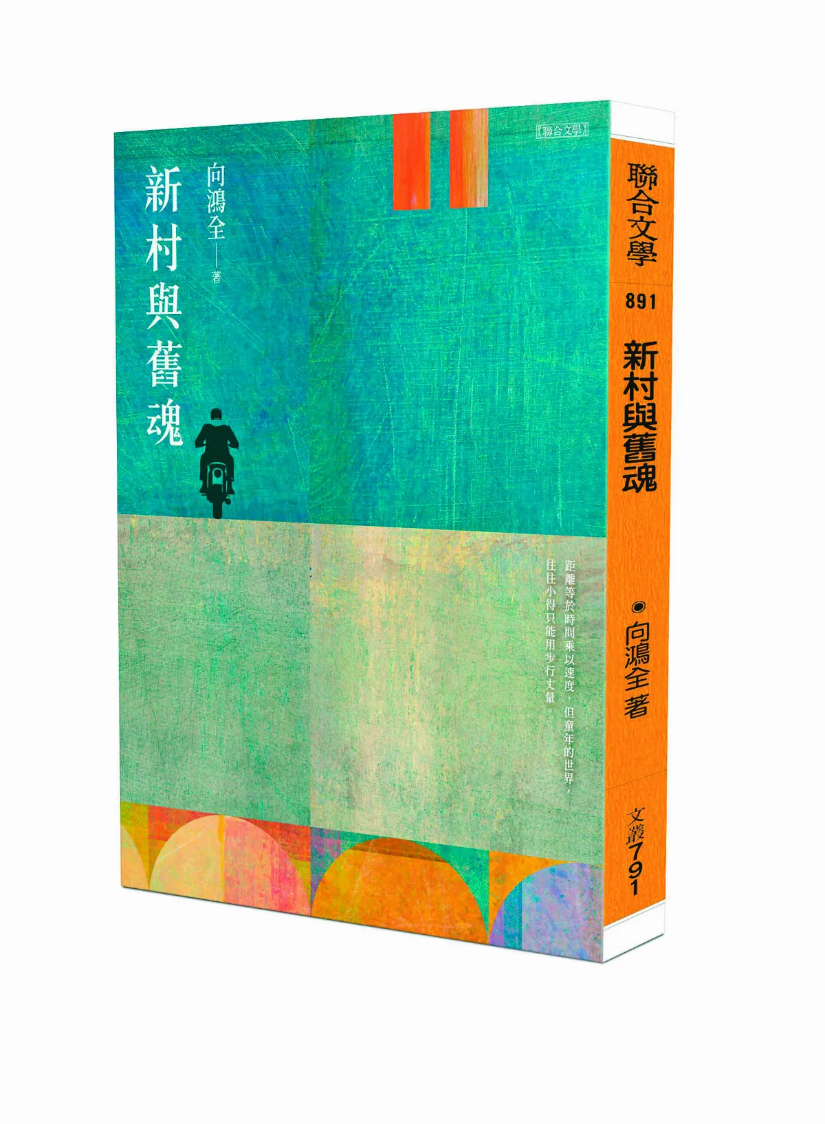 【發現自我】屬於龍岡的 內在英雄旅程