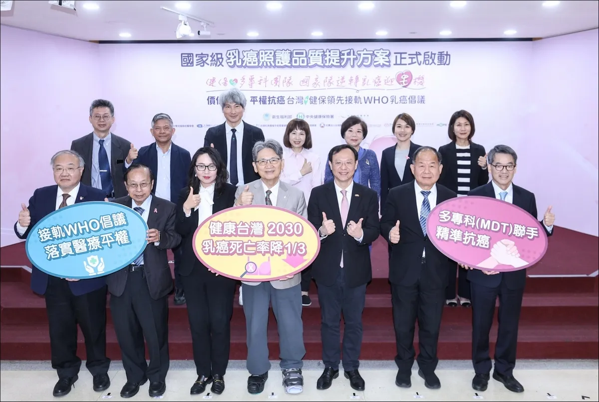 乳癌照護推P4P 打造醫病健保三贏