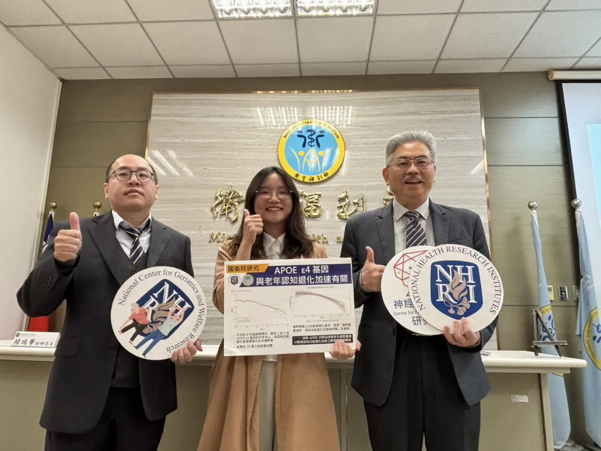 基因加速認知退化 國衛院揭失智關鍵