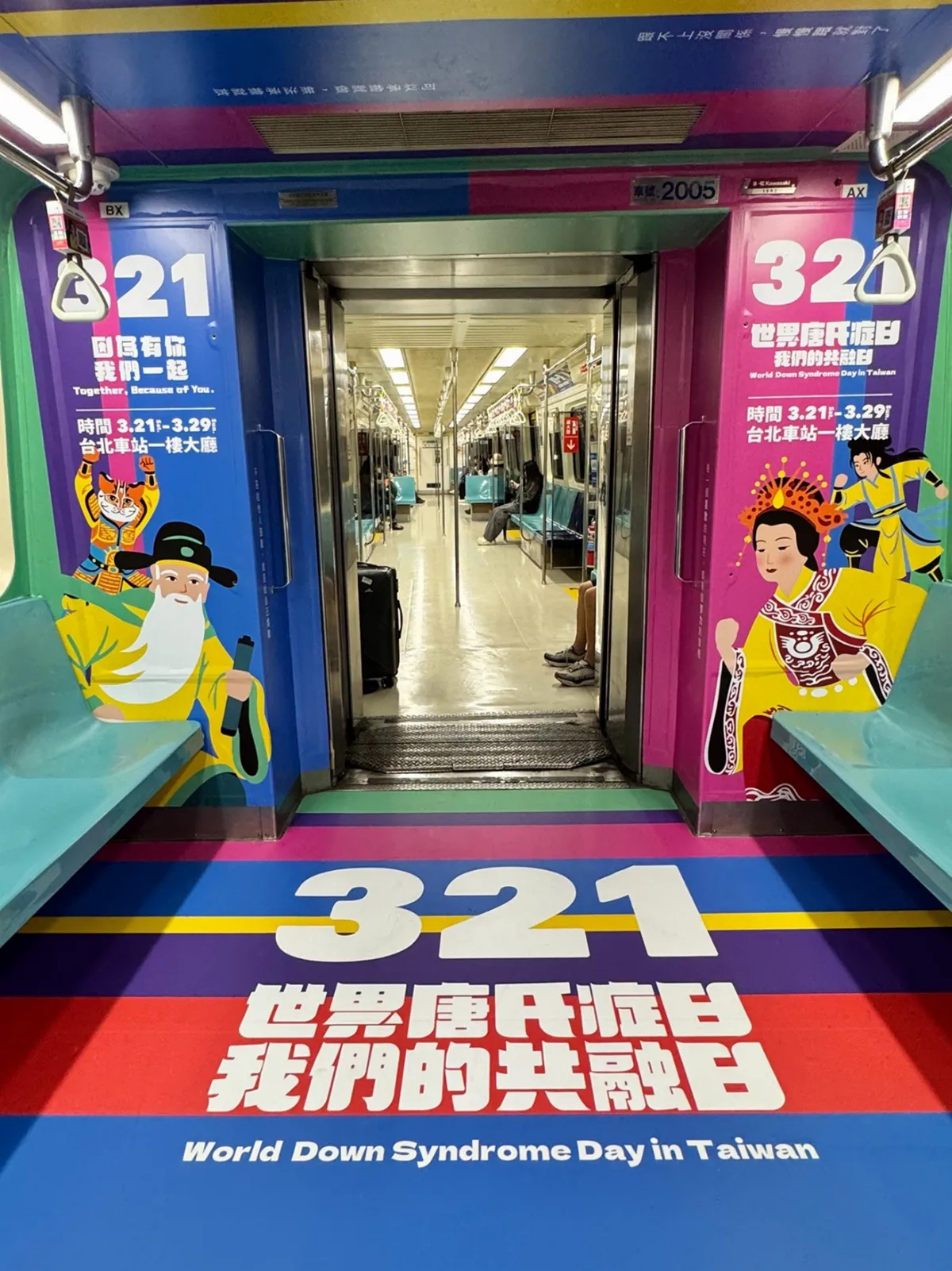媽祖陪你搭捷運 北捷彩繪列車推共融